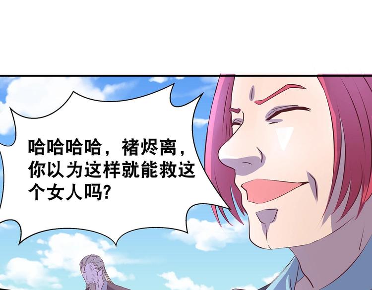 第30话 再遇凤妃卿70