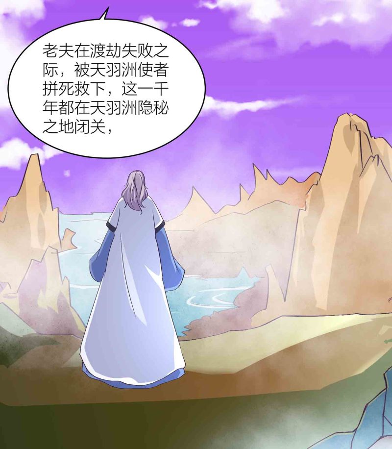 第117话 褫夺掌门之位9