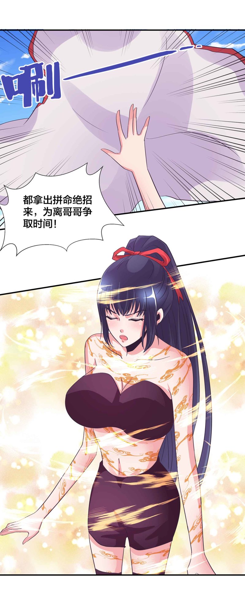 第106话 魅体献祭之术41