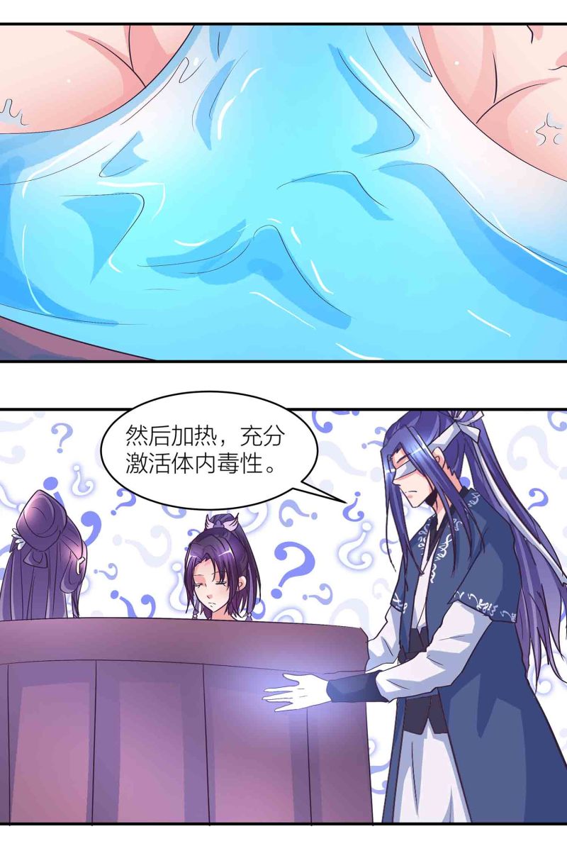 第171话以毒攻毒10