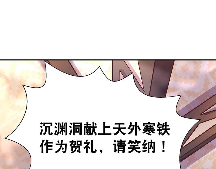 第2话 万宗来贺82