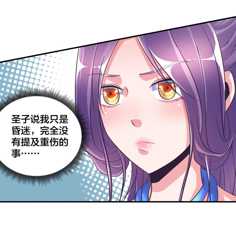第92话 小卿卿变了8