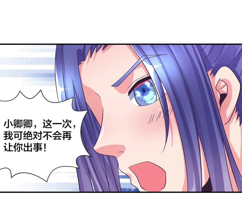 第95话 我的女人我来保护13