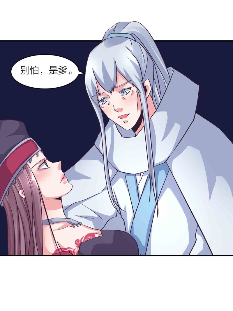 第140话 父女相认14