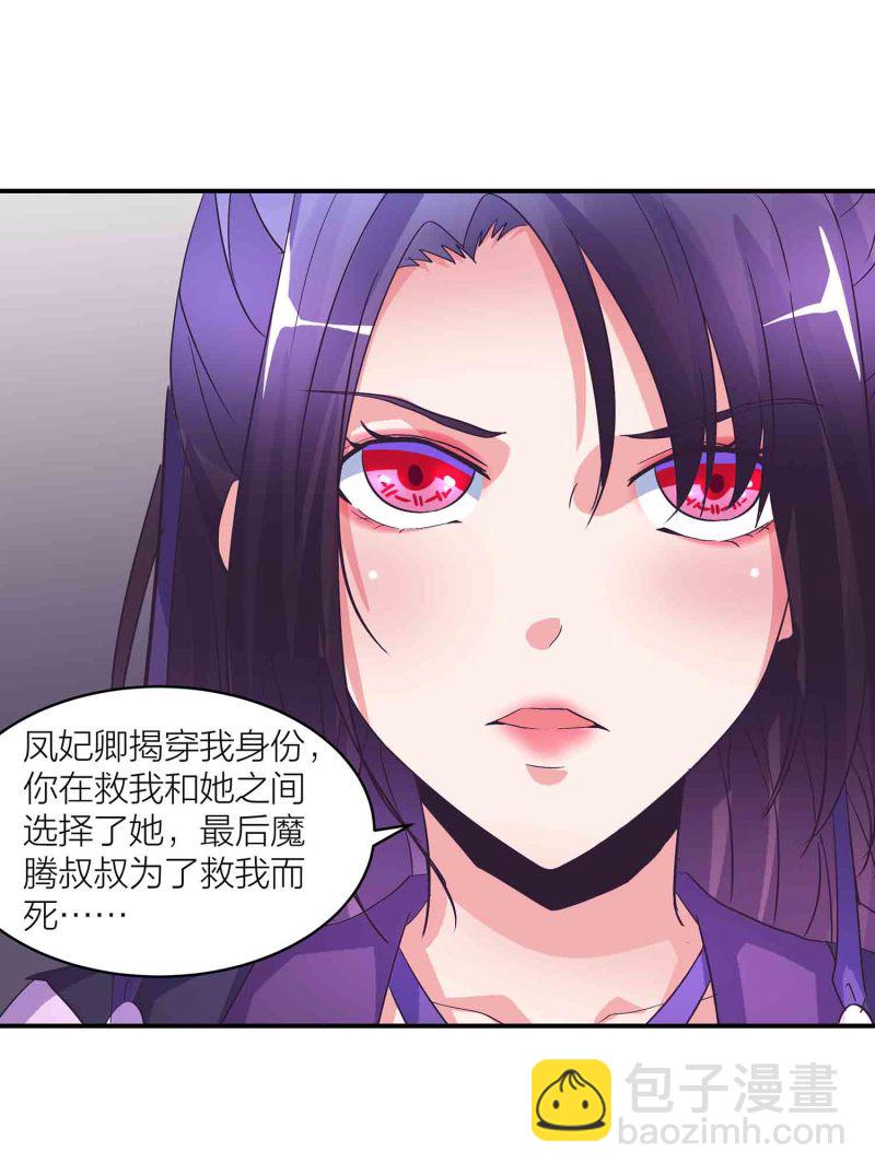 第149话 与楚菱的决裂24