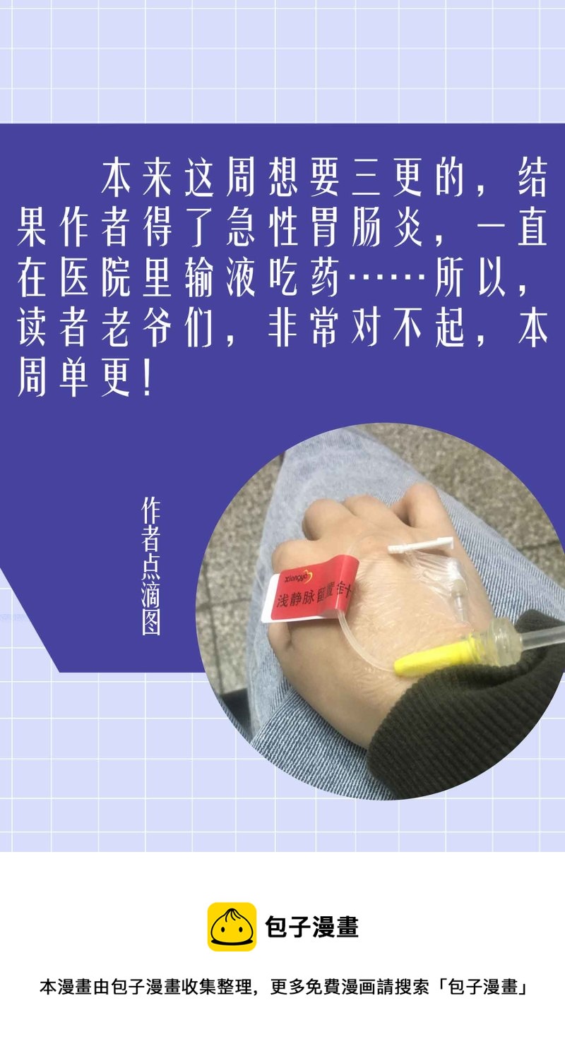第101话 孤军奋战38