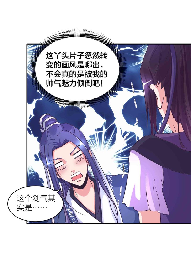 第145话 桃花劫11