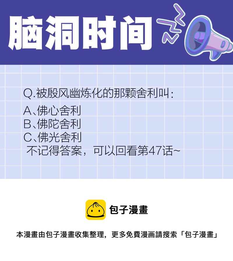 163话送上门的机缘17