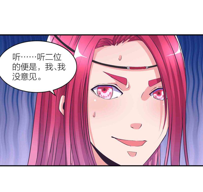 第113话 各怀鬼胎13