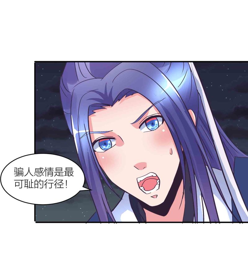 第149话 与楚菱的决裂17