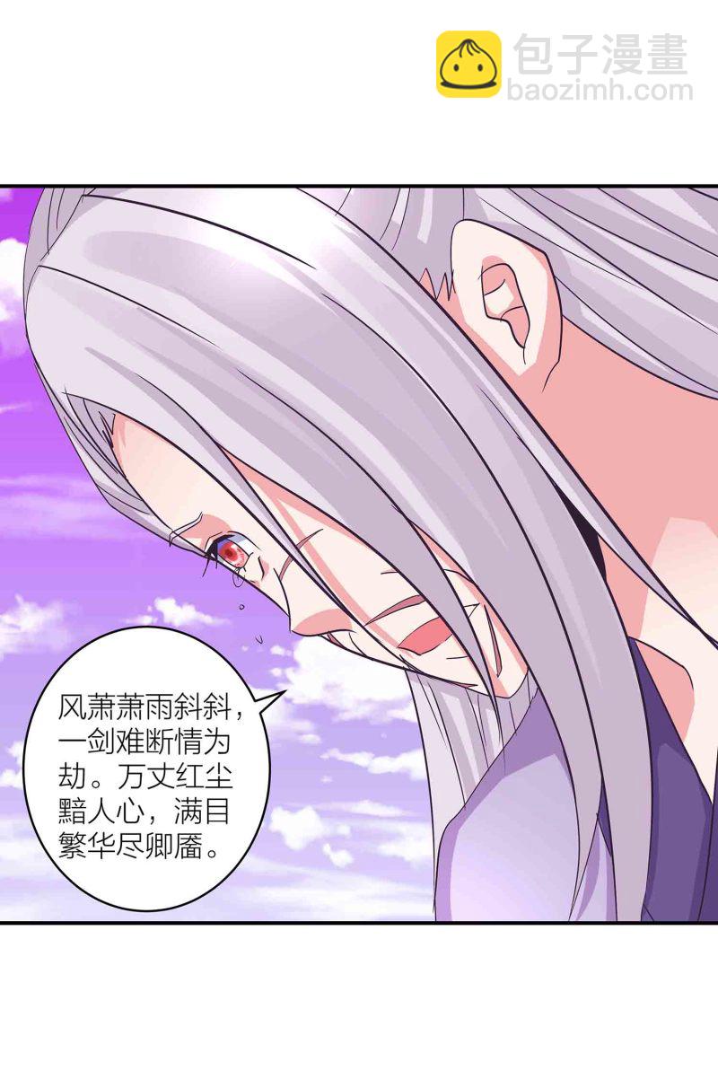 第126话 好心办坏事26