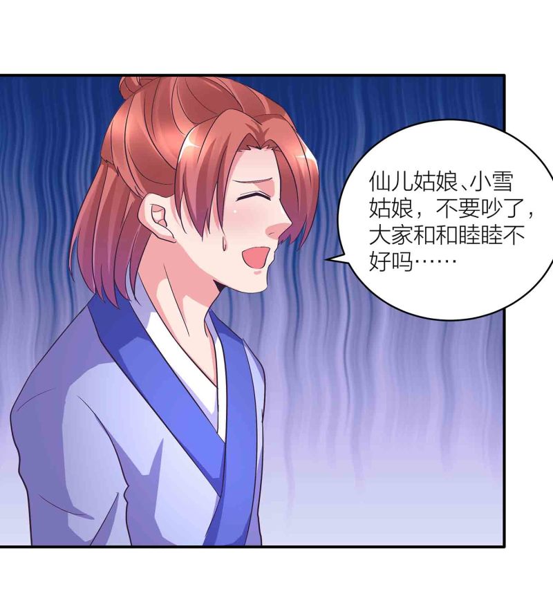 第116话 回宗门18
