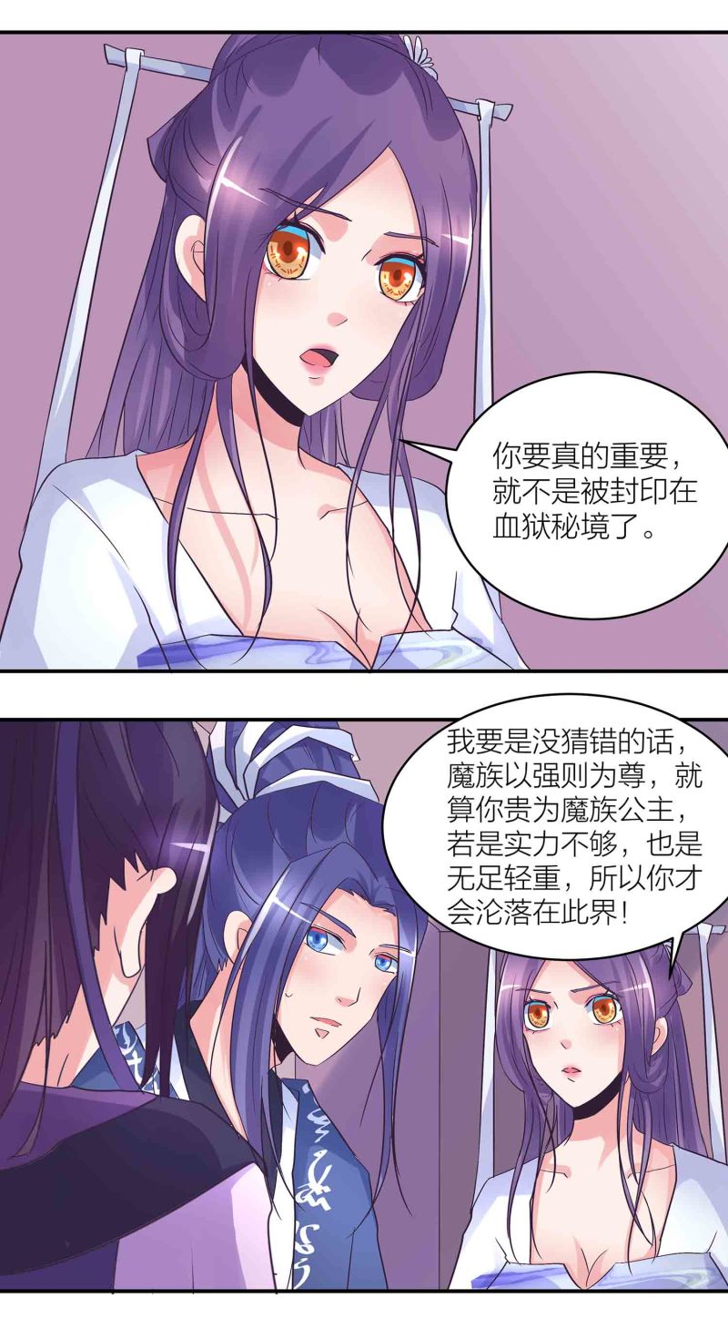 第166话 开饭时间到11