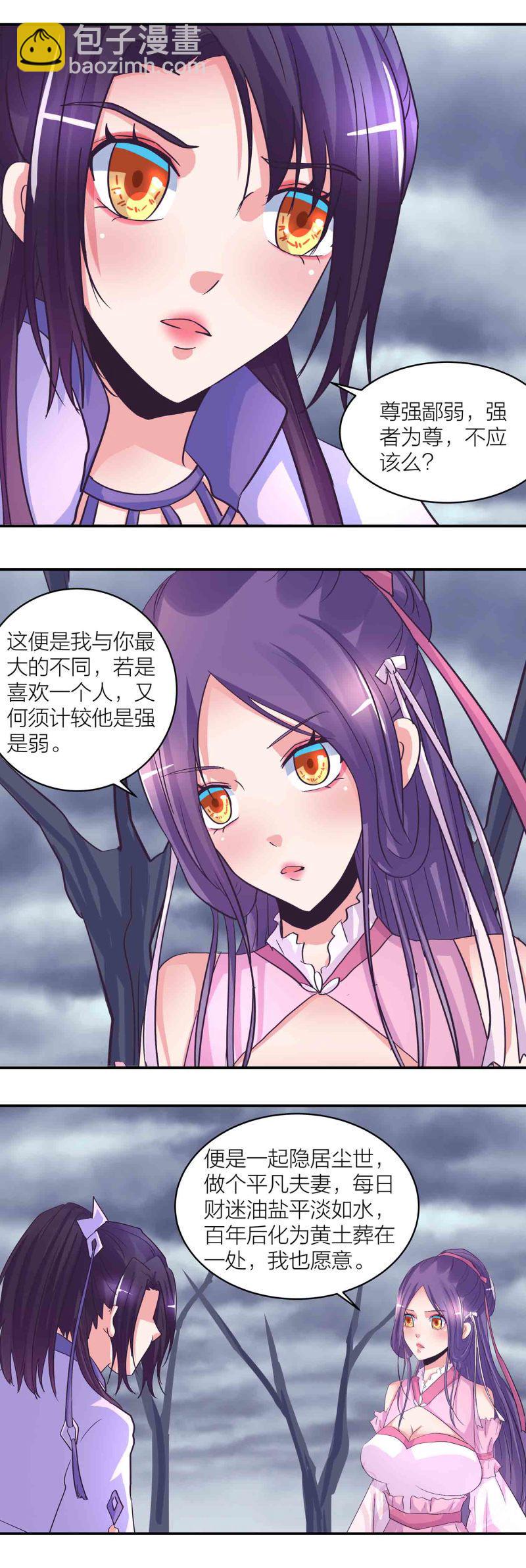 第185话心中的告白7