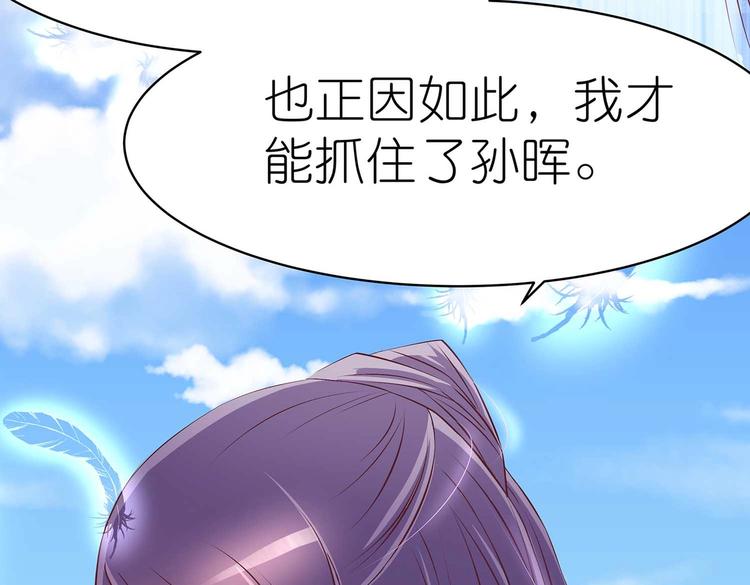 第31话 凶手是……53