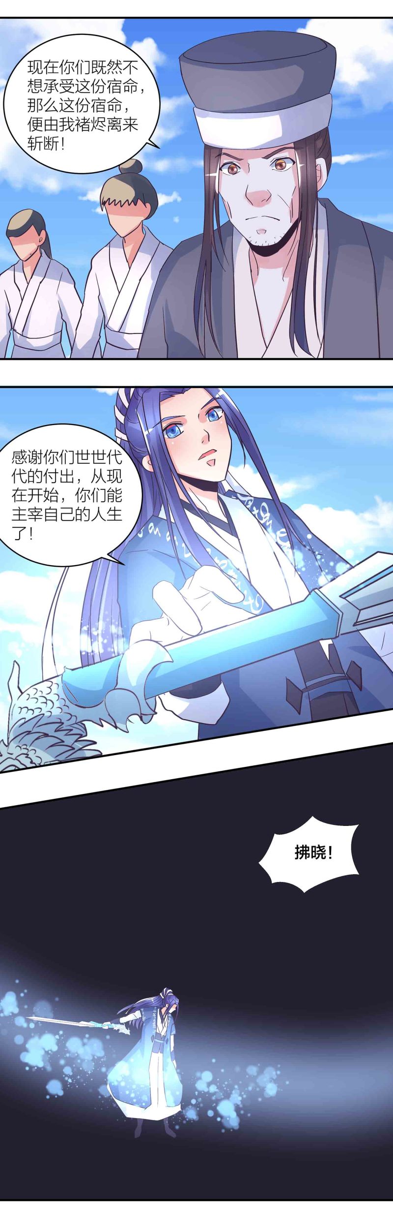 第182话宿命（下）17