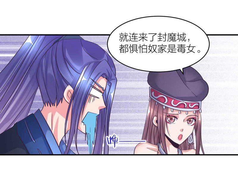 第98话 又来个大胸御姐23