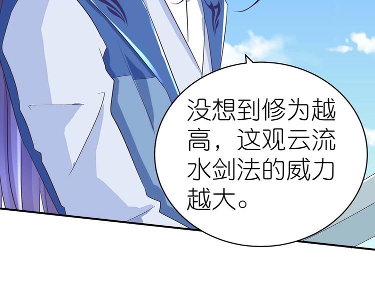 第40话 剑气凌人56