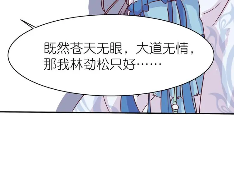 第10话 狗男女58