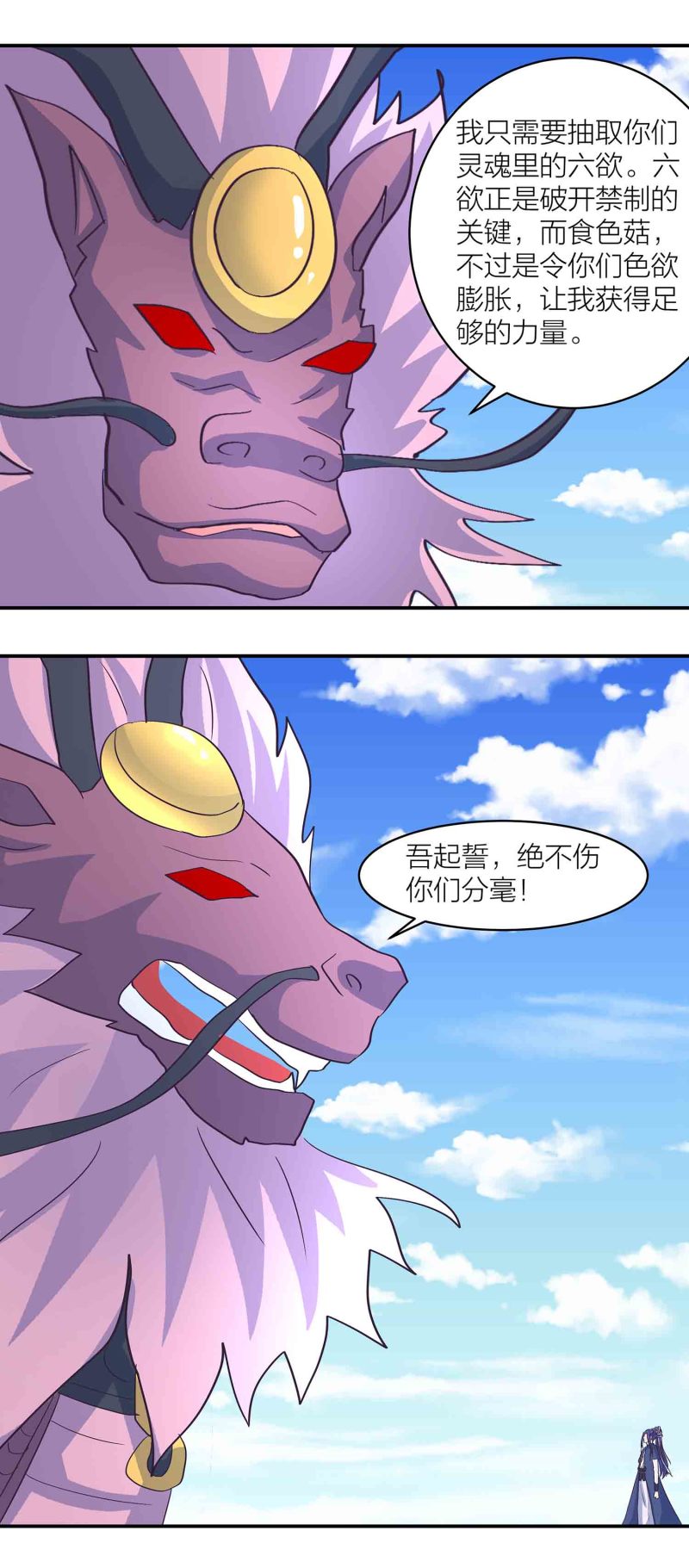 第173话破禁8