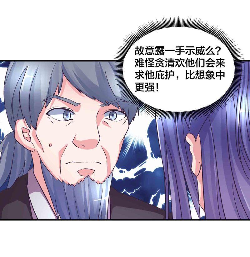 第125话 尽入玄清宗18
