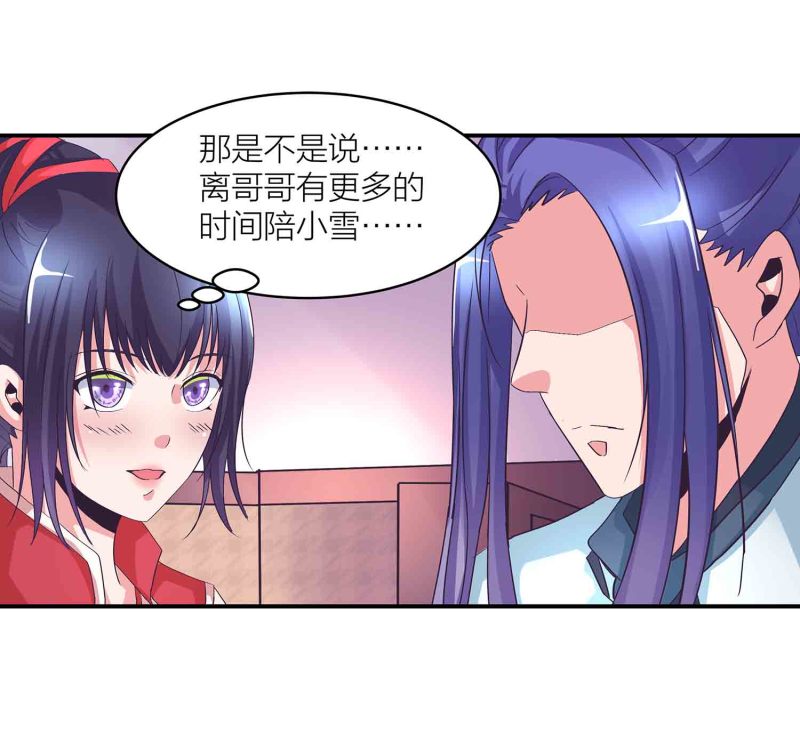 第133话 长老考核制24