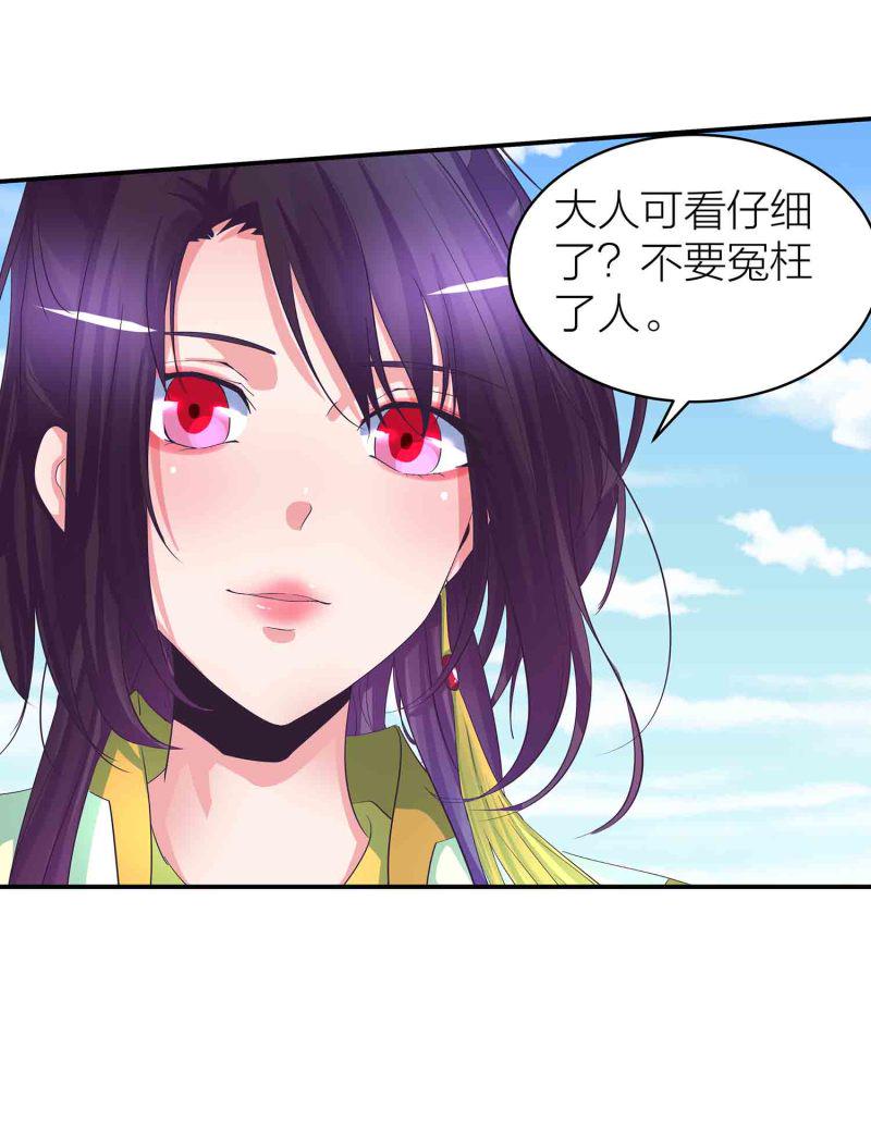 第87话 全城通缉犯18