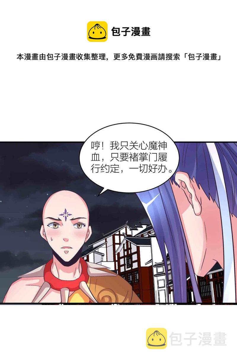 第150话 锁妖塔12