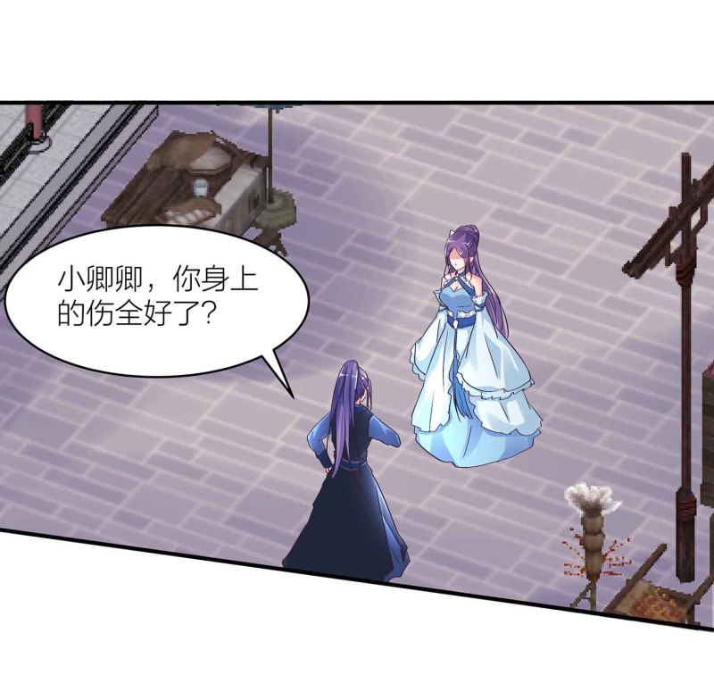 第92话 小卿卿变了4