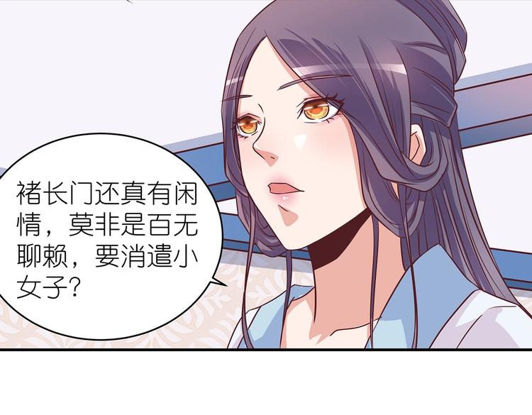第8话 暗藏杀机50