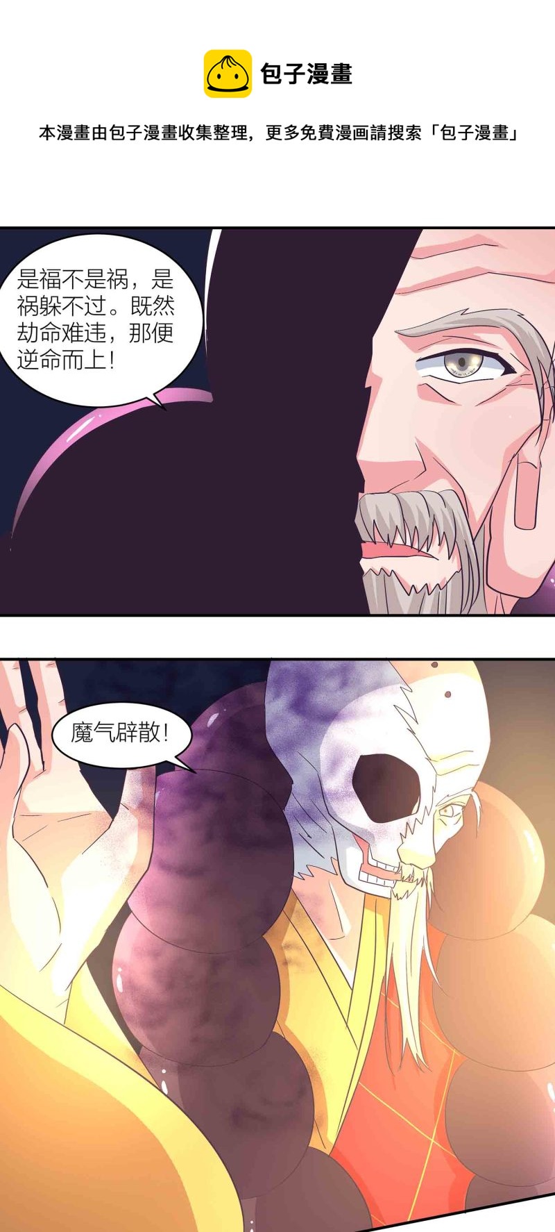 163话送上门的机缘4