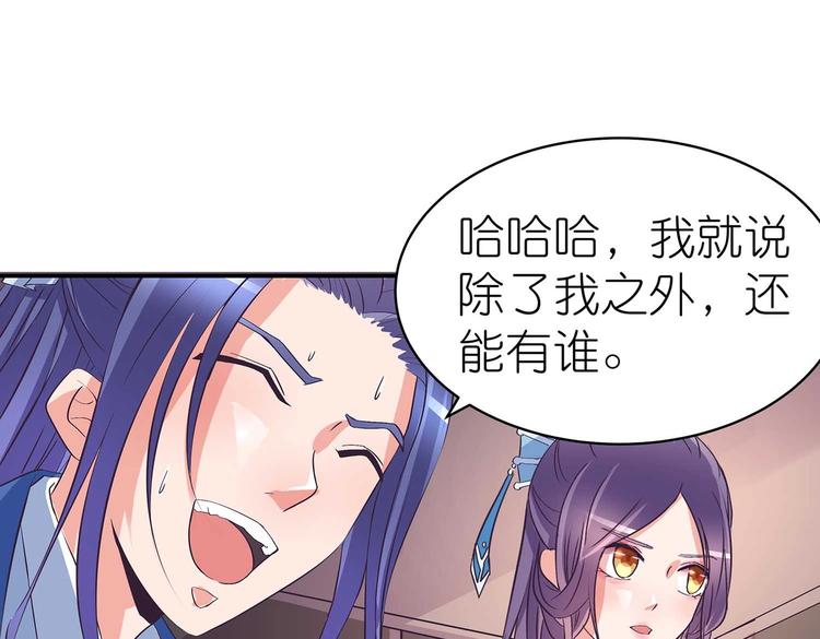 第35话 血狱秘境的消息39