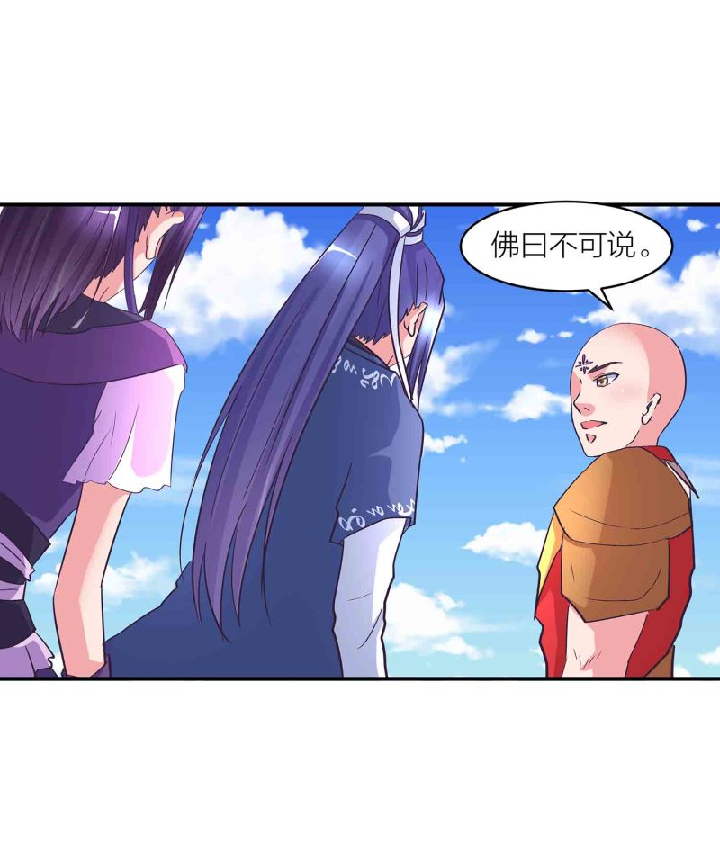 第148话 御夫之术11