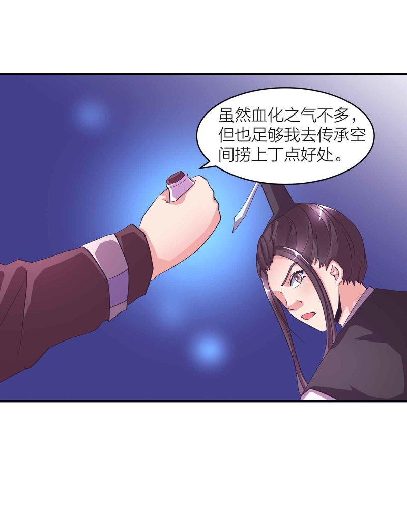 第109话 抢夺大道6