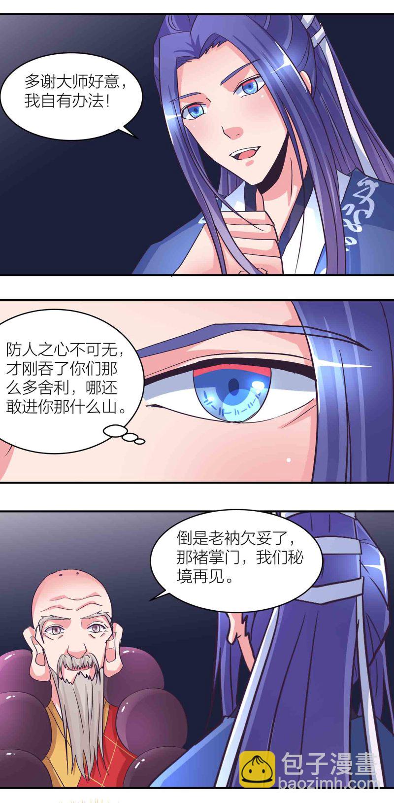 第164话 照单全收17