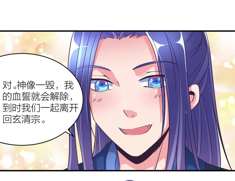 第92话 小卿卿变了24