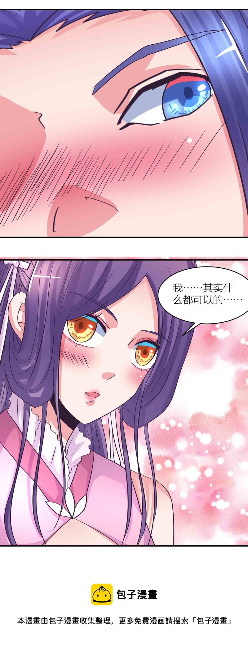第184话推倒还是推开16