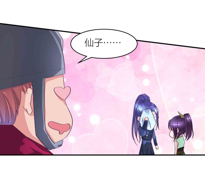 第88话 圣子黎沅4