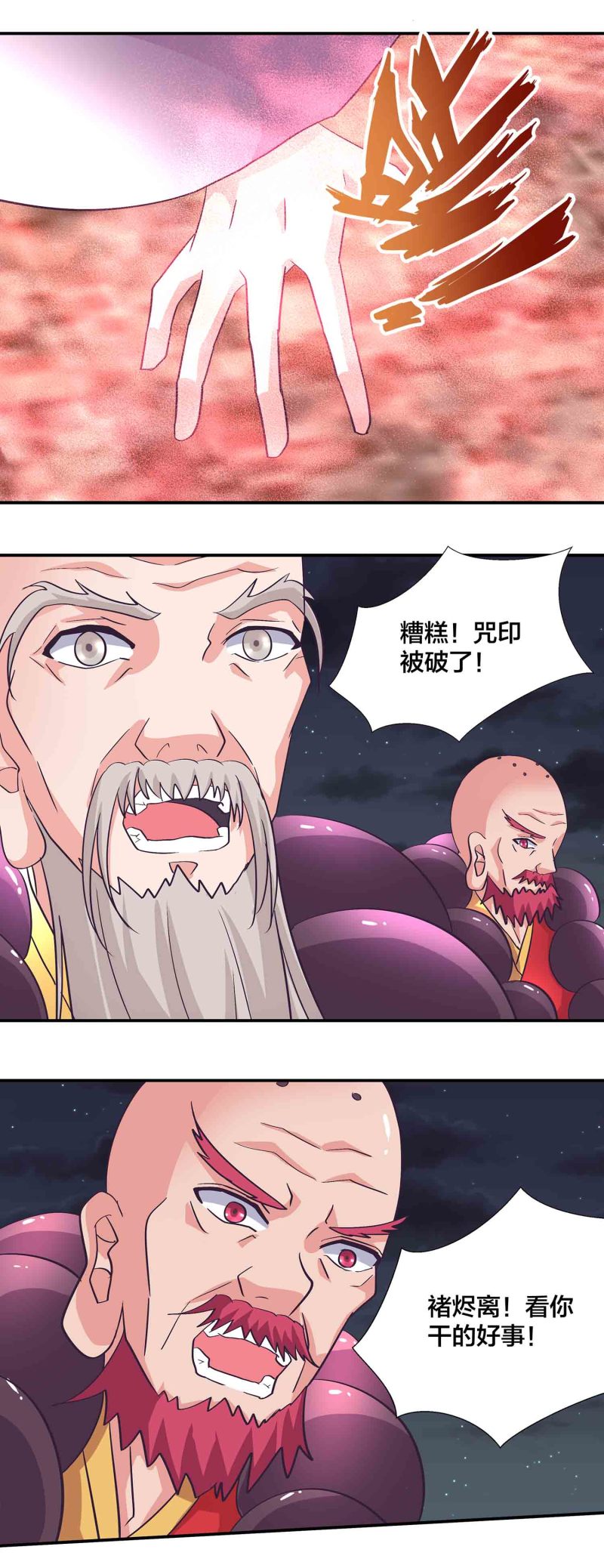 第159话破封印7
