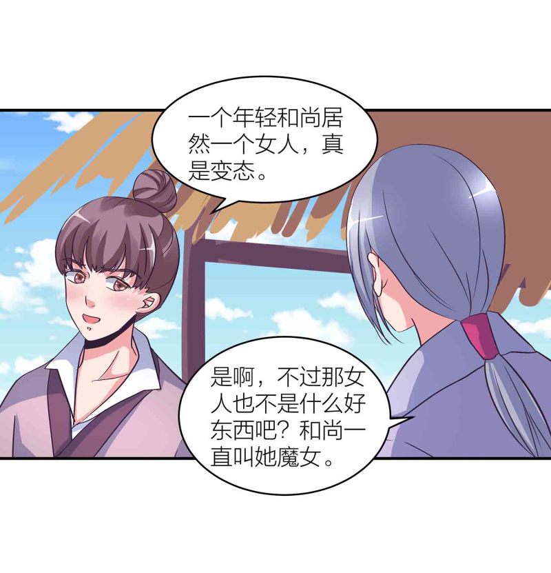 第143话 擒法照，救楚菱3
