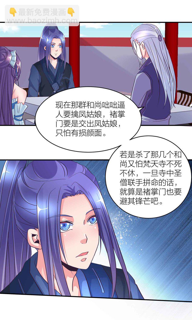 第99话 柯学推理10
