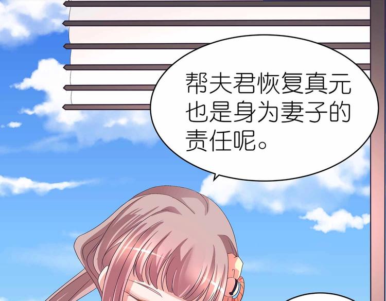 第37话 谁是妻谁是妾54