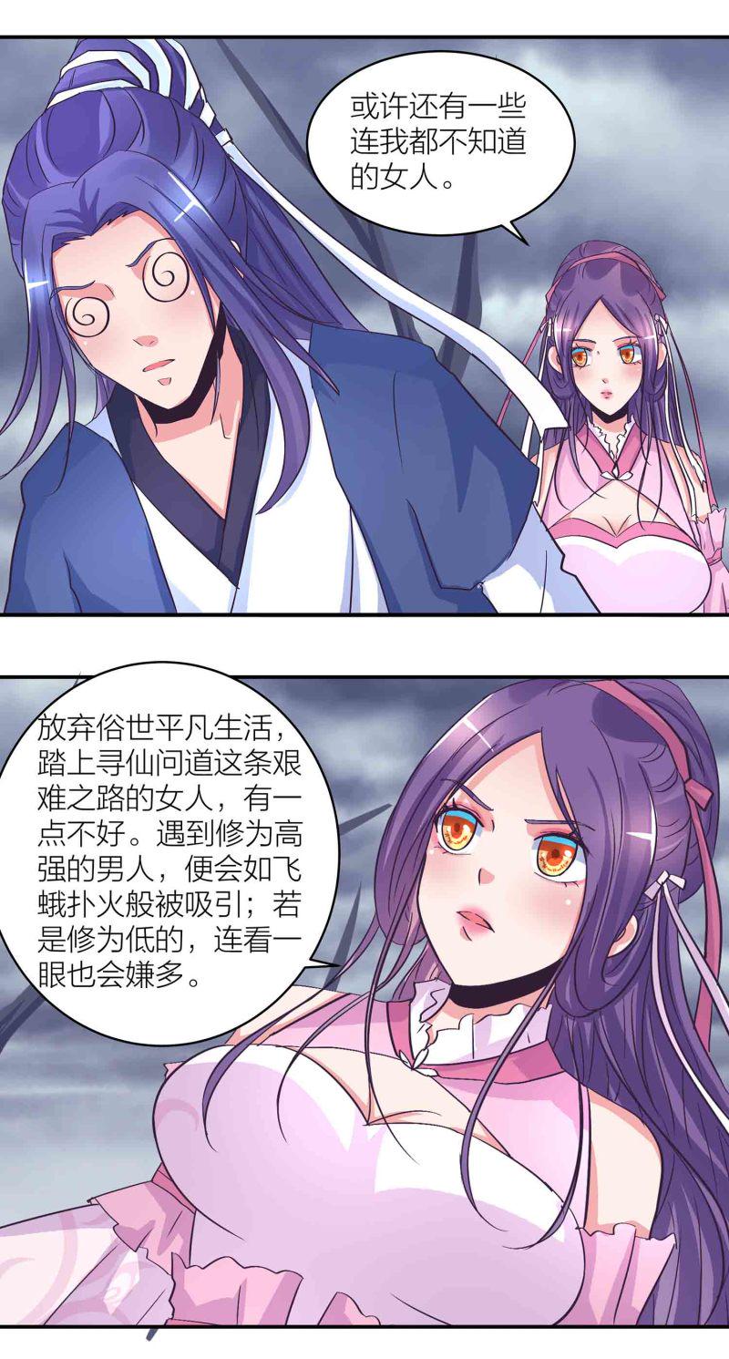 第185话心中的告白6