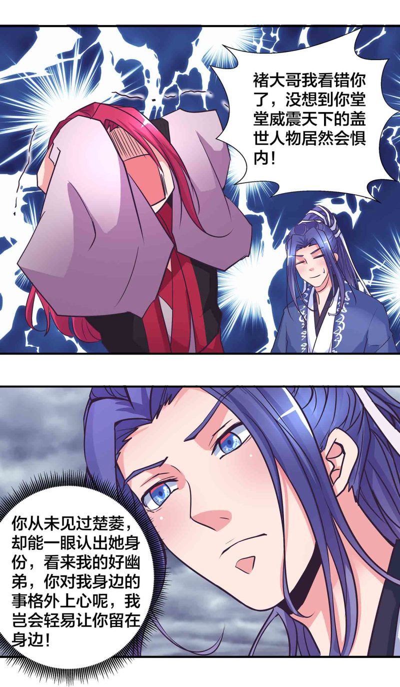 第188话第一个出局7