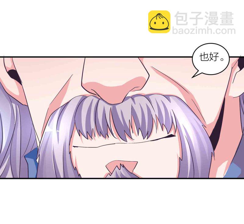 第117话 褫夺掌门之位29