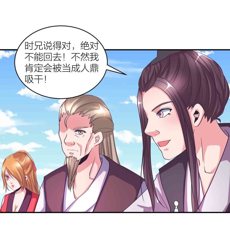 第121话 闭门接客22