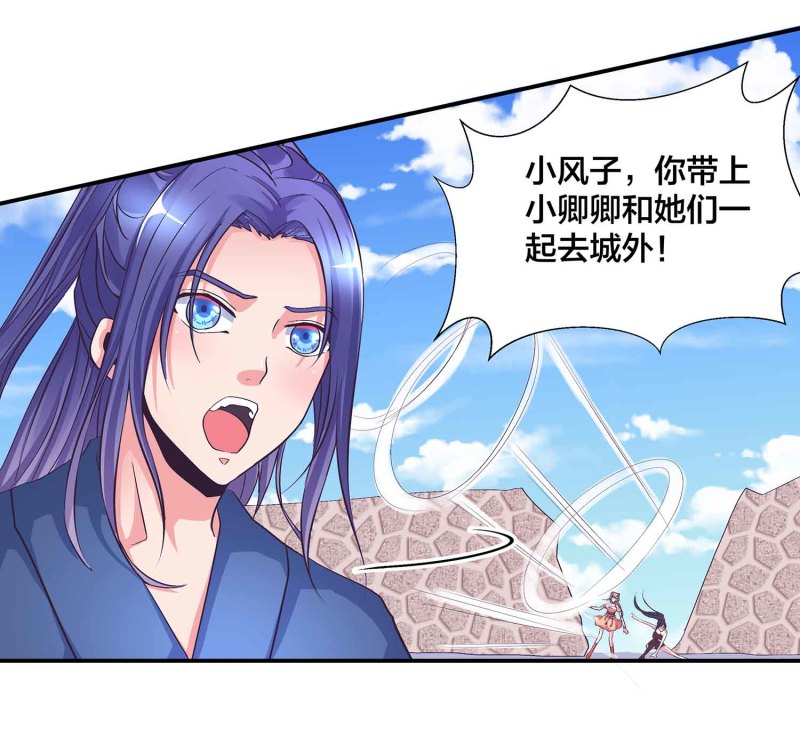 第108话 魔族的疯狂13