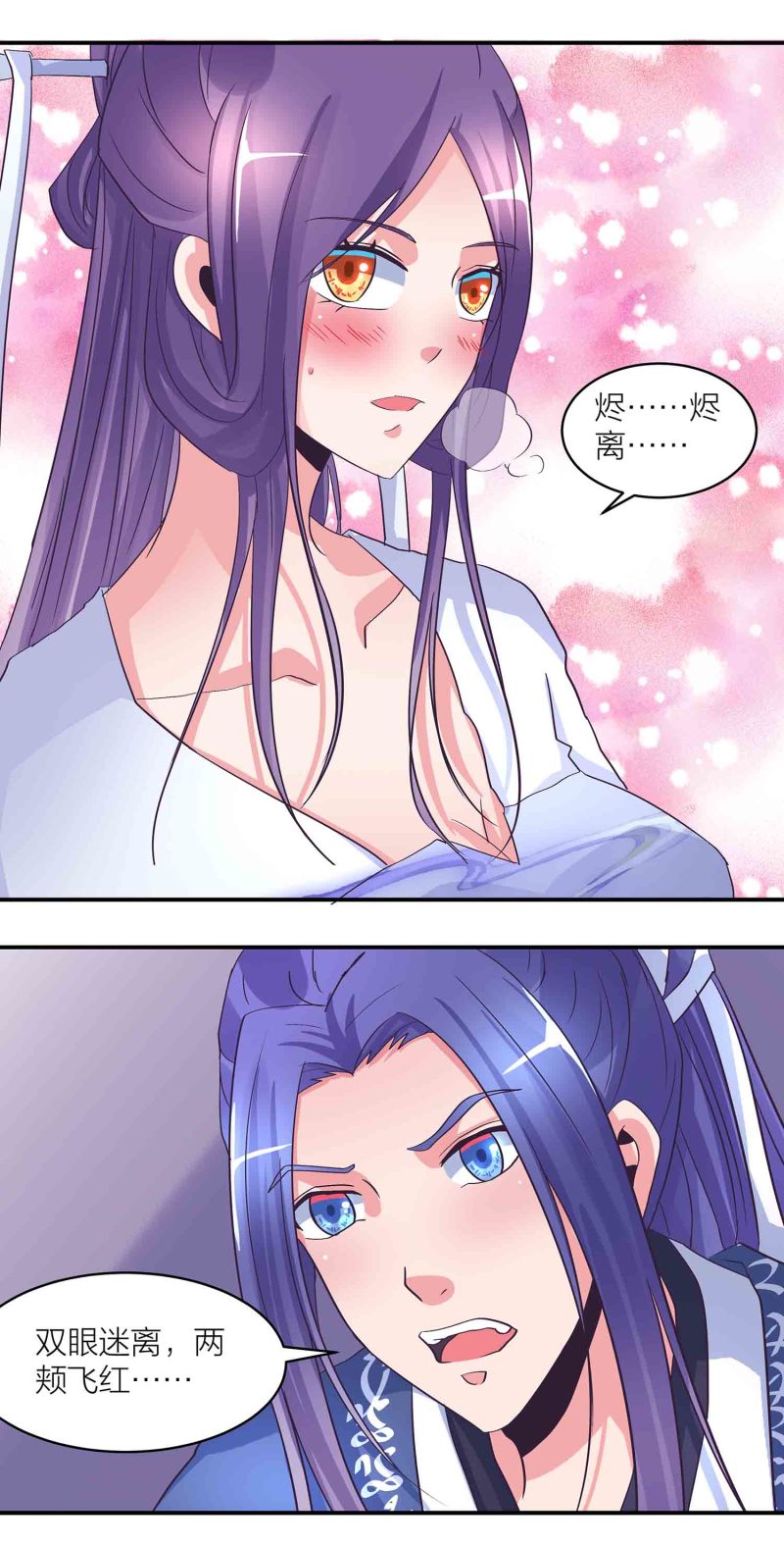 第167话 尸菇11