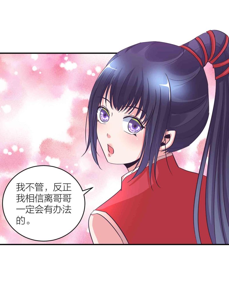 第121话 闭门接客6