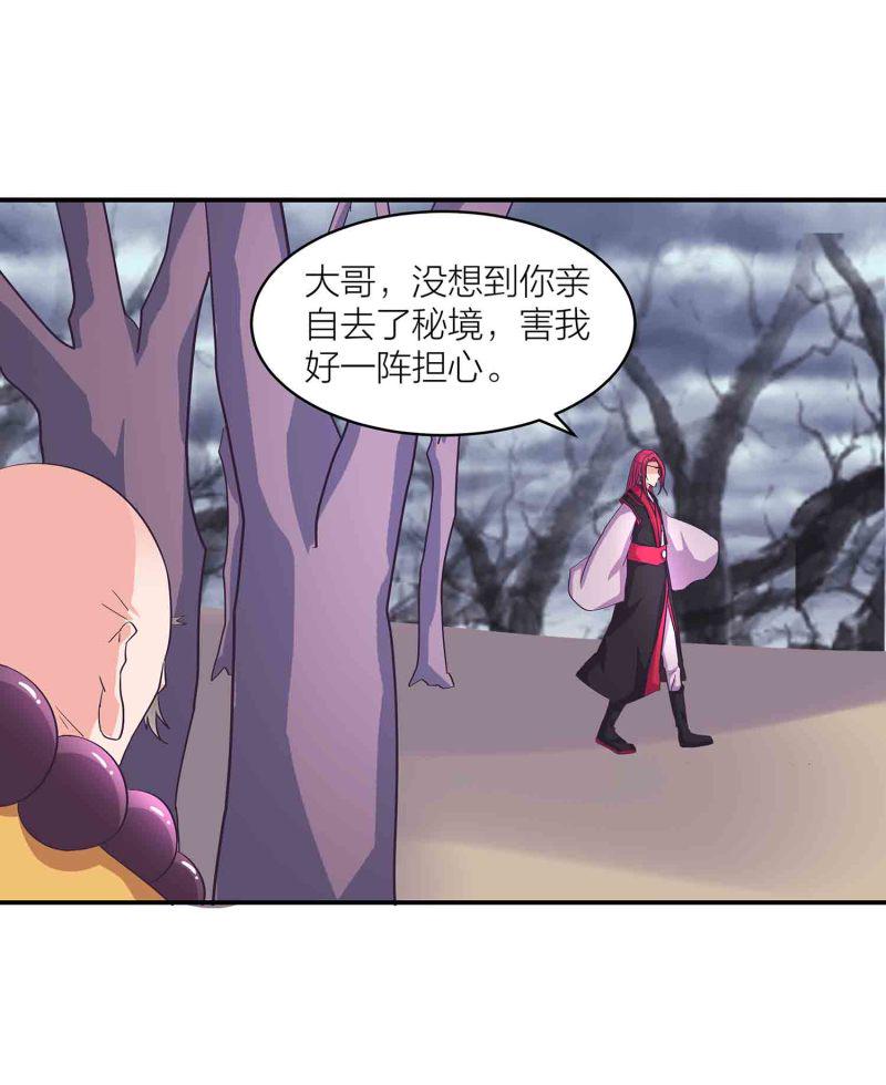 第115话 被掳走的凤妃卿25